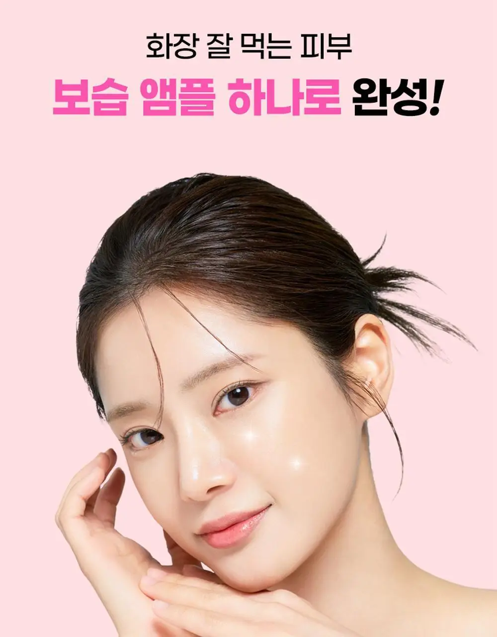 [재구매1위] 앰플엔 세라마이드샷 화잘먹 보습장벽앰플 100ml기획(+10ml) 상세페이지 9